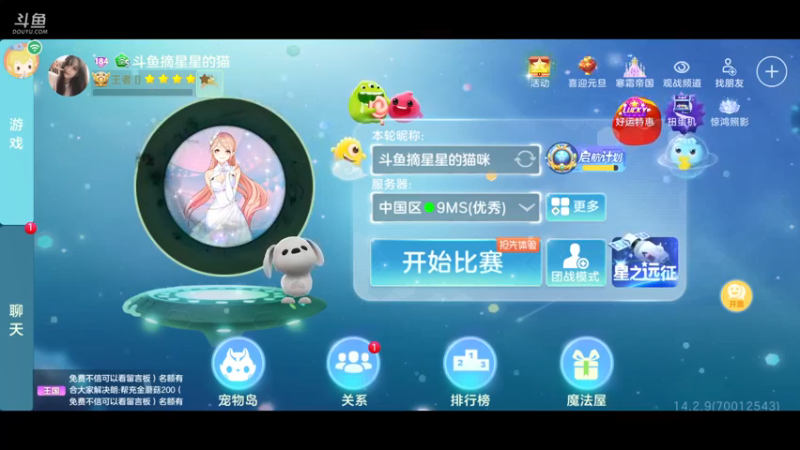 直播录像