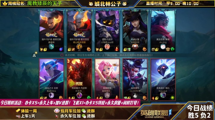 【LOL手游】国服职业女警绝活哥（城北林公子）的上分攻略（0246）