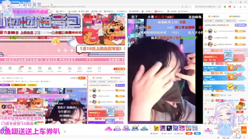 【2022-01-18 23点场】呆彤儿：欢迎猪猪公主回家~啾咪~