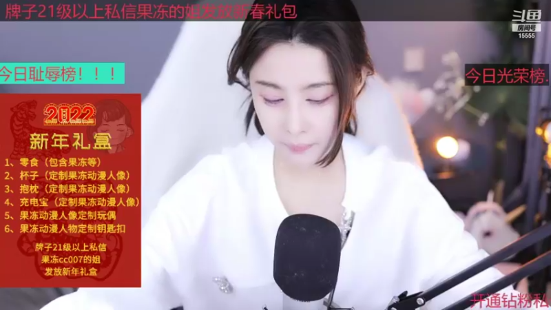 【2022-01-19 18点场】果冻cc007：大概六点半多开播