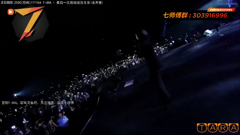 【二次元】7师傅的精彩时刻 20220119 01点场