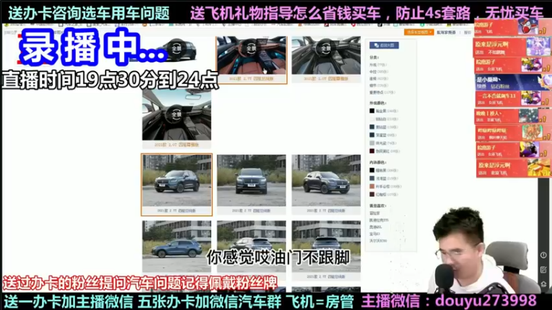 【2022-01-19 00点场】蒙奇聊车：斗鱼最专业车评 在线直播