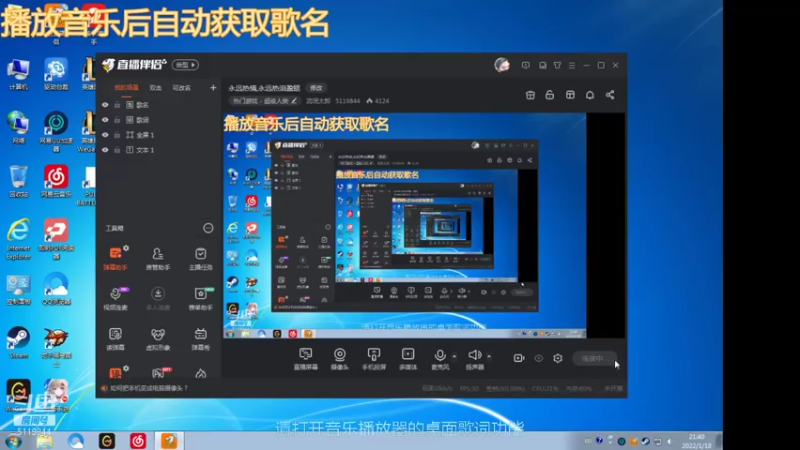 【2022-01-18 21点场】流氓太郎：永远热情,永远热泪盈眶