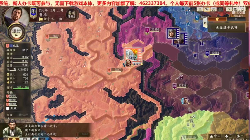 三国群英会黄巾之乱篇第①天02