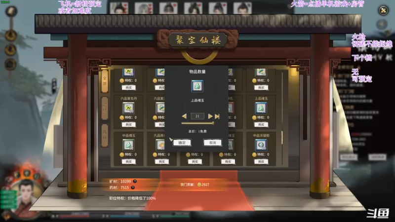【2022-01-19 06点场】主播老面：鬼谷八荒，我又来了