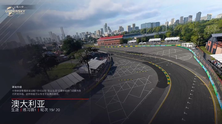 游戏《F12021》澳大利亚大奖赛第一次练习赛