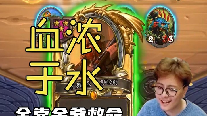 【夜吹的战棋日记489】挖宝又双又双叒挖出金爹！八个理财直接开始整活