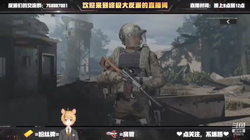 【2022-01-16 21点场】终极大反派喵：啊对对对 开摆就完事了呗