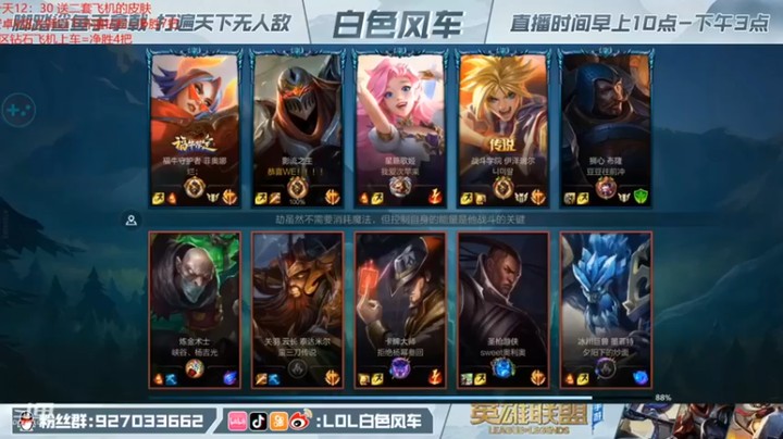 【白色风车丶丶丶丶】：10-2劫，想翻盘是不可能的