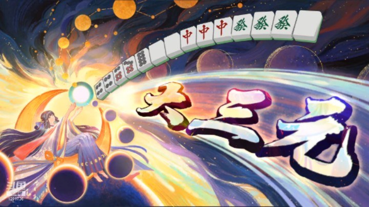 村口二大爷来了都会打的牌