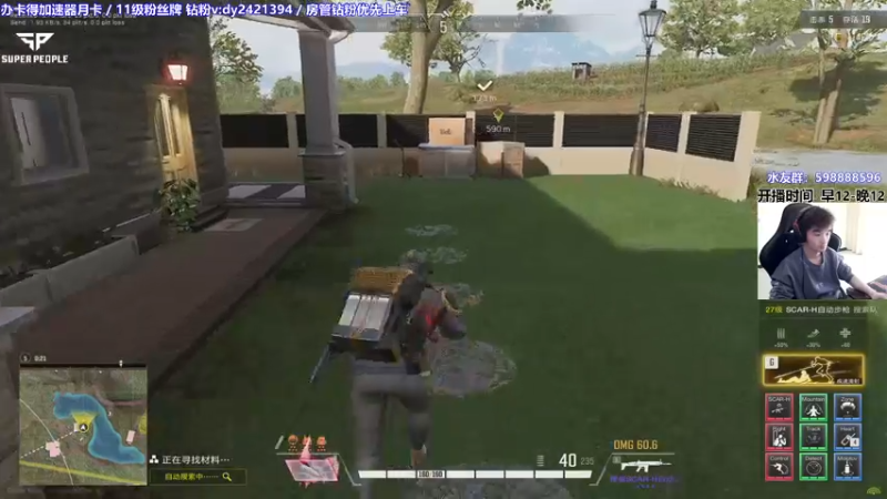 【2022-01-17 13点场】北方ya：【北方】所有角色吃鸡 4点可上车