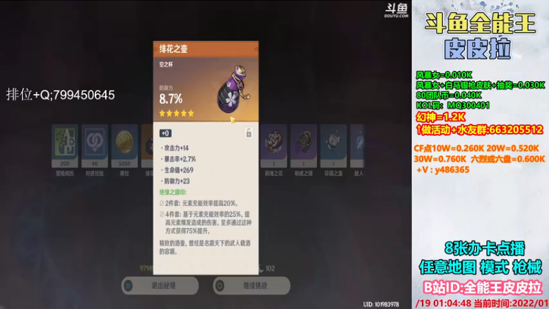 【2022-01-19 01点场】皮皮拉3004O1：皮皮拉:被系统制裁的神！