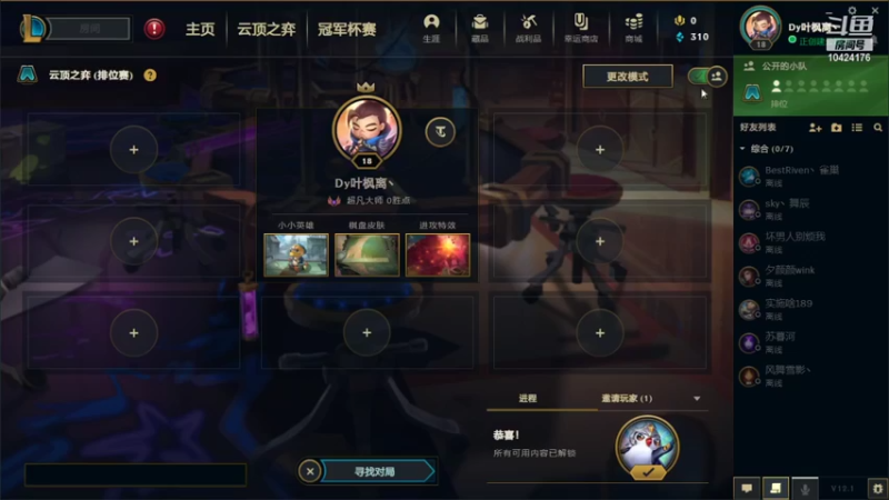 赏金低血锁血吃鸡，确定不看吗？