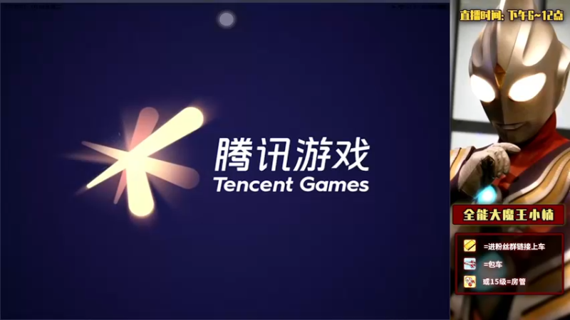 【2022-01-18 18点场】大魔王小楠：国服露娜冲刺巅峰第一