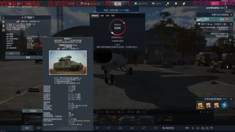 【2022-01-17 20点场】方头豹：战争雷霆国际服~