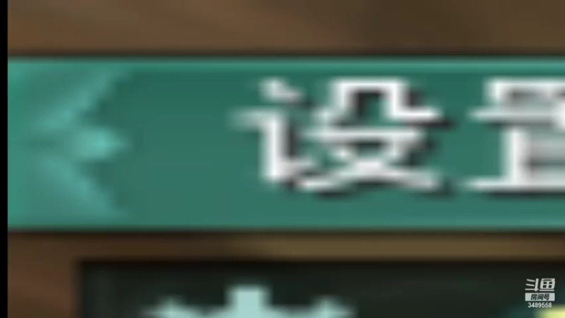 【2022-01-11 21点场】JackyMoon：超级大木桩