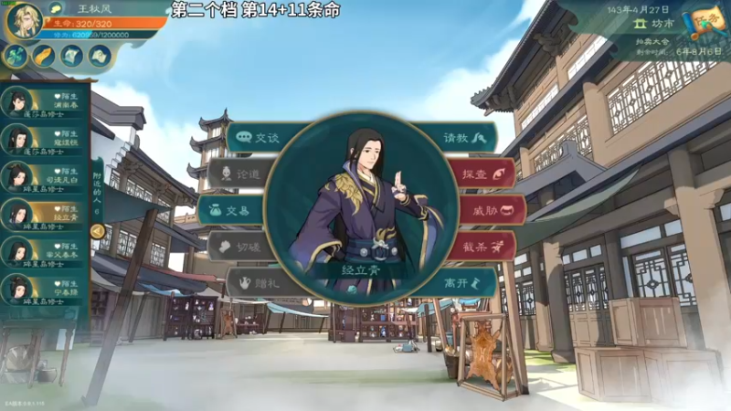 【2022-01-18 22点场】朱古力崽：【觅长生】第二个档极难欧皇离火门