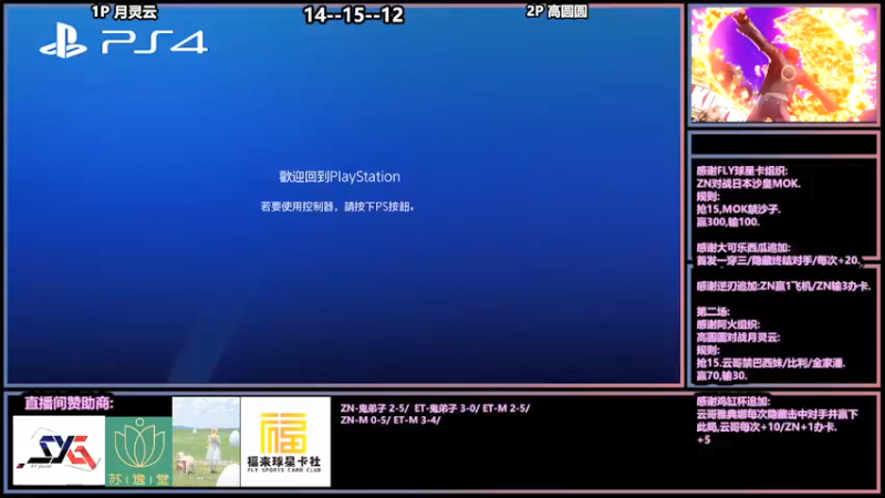 【2022-01-18 19点场】广州ZN：拳皇14，球星卡组织ZN对战日本M。