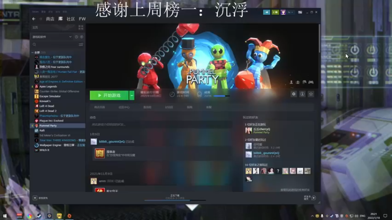 【2022-01-18 20点场】携手很酷：【携某人】先小游戏，10点半猎杀