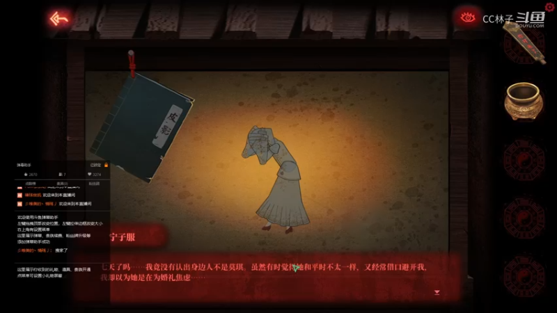 【纸嫁衣】第五章，真相只有一个，救人 20220119 10点场
