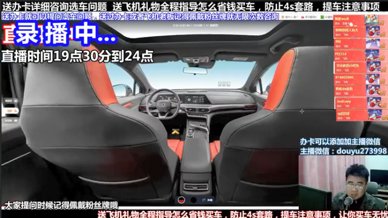 【2022-01-19 04点场】蒙奇聊车：斗鱼最专业车评 在线直播