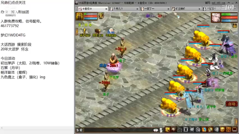 【大话西游2】0000耀000的精彩时刻 20220108 09点场