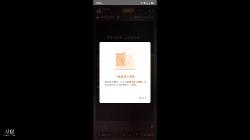 1.19直播录屏