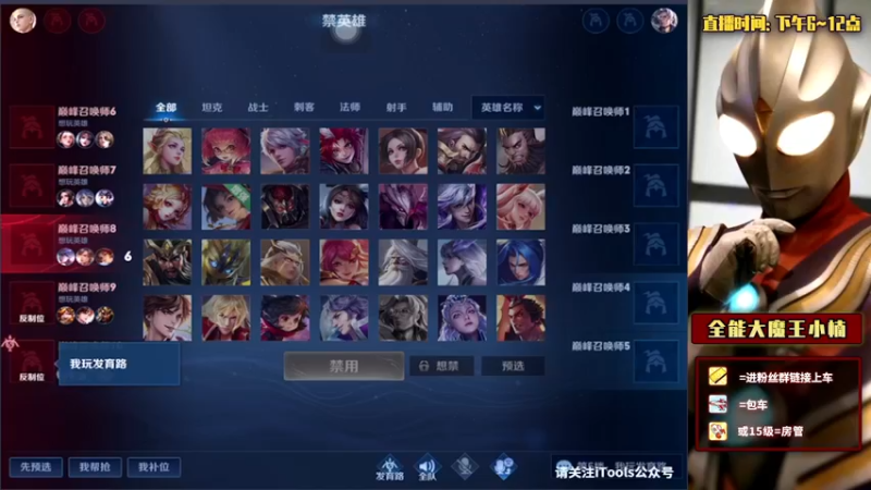【2022-01-18 20点场】大魔王小楠：国服露娜冲刺巅峰第一