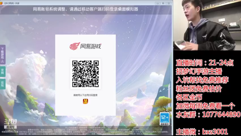 【2022-01-18 23点场】梦幻百晓生丶：第一估价看号 每天9点在线