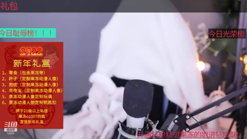 【2022-01-19 20点场】果冻cc007：大概六点半多开播