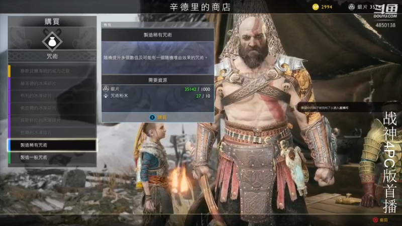 战神4p8 补档