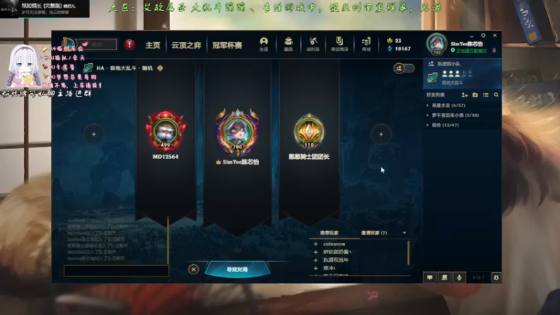 【2022-01-19 17点场】这个傻憨憨OAO：艾欧尼亚：乱斗专业户