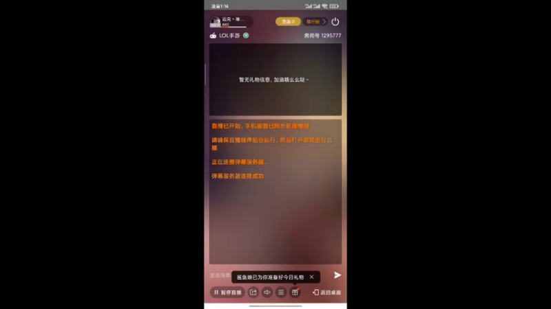 英雄联盟手游