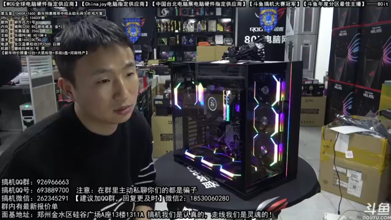 【2022-01-19 21点场】80it电脑网：郑州80it：6500XT全网首发测试