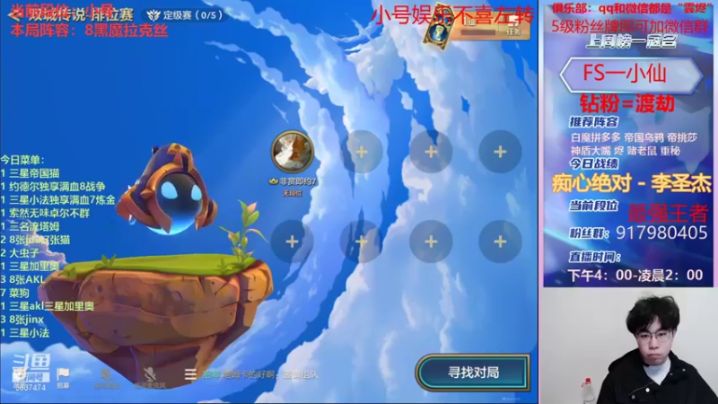 【2022-01-17 16点场】Xs雲烬：三星五费卡爽局开整