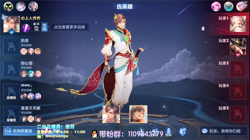 我在斗鱼看不可一世杀手直播王者荣耀