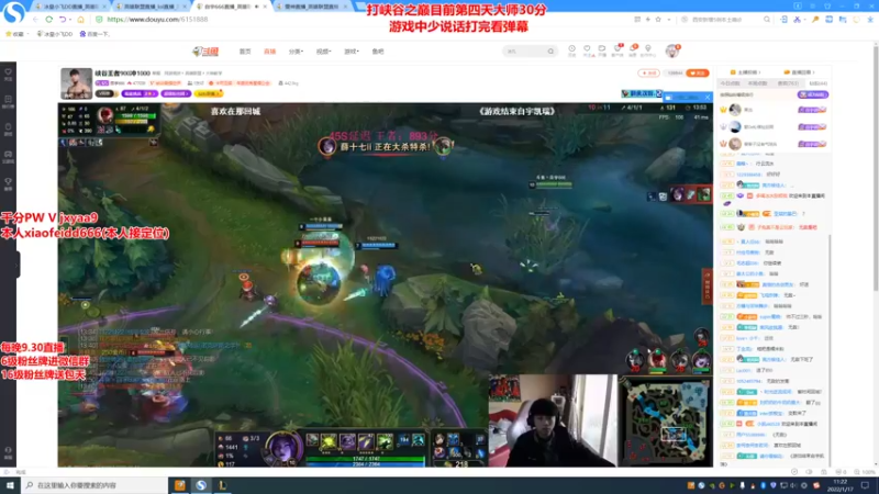 【2022-01-17 11点场】冰皇小飞DD：冰皇：峡谷之巅-丽桑卓专场
