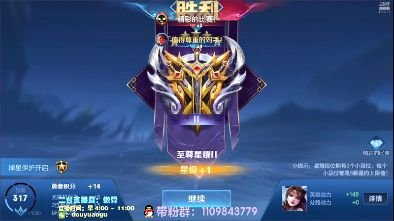 我在斗鱼看不可一世杀手直播王者荣耀