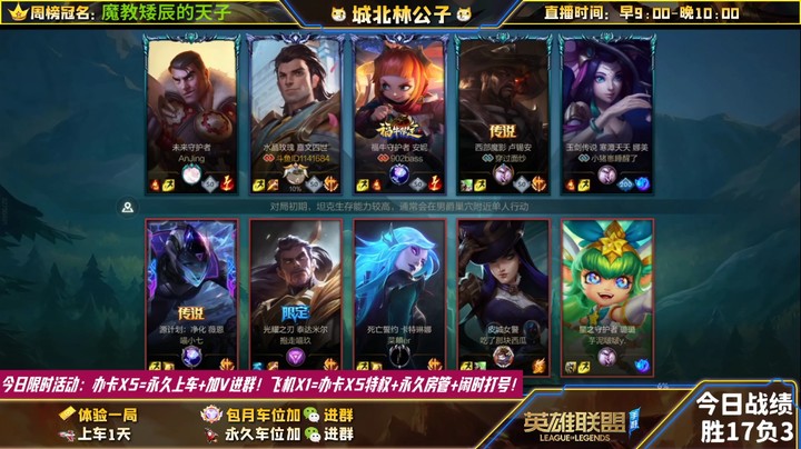【LOL手游】国服职业女警绝活哥（城北林公子）的上分攻略（0243）