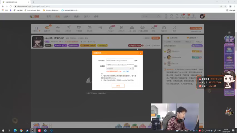 【2022-01-19 12点场】OMGsilentBT：silentBT：激情PUBG