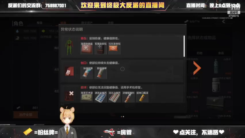 【2022-01-15 20点场】终极大反派喵：我是神里绫华的狗！ 9756015