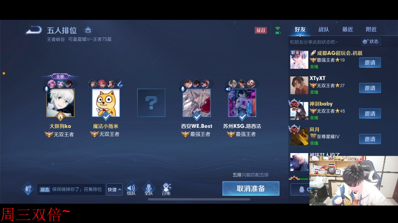 我在斗鱼看DL丶拖米直播王者荣耀