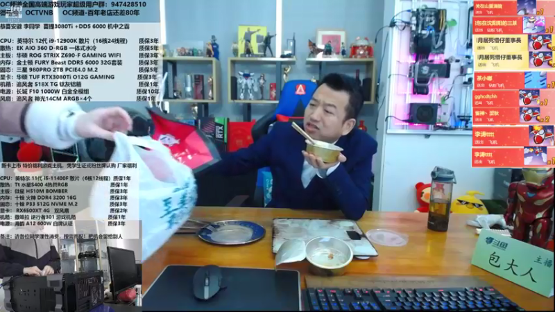 【2022-01-19 13点场】OC频道包大人：聚散不由人，得失天注定! 年味渐浓