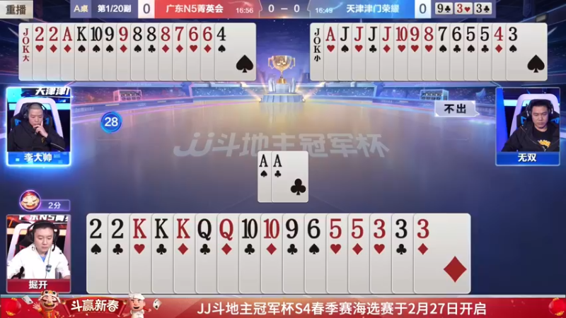 【2022-01-19 06点场】JJ斗地主官方：经典战役回顾 488743