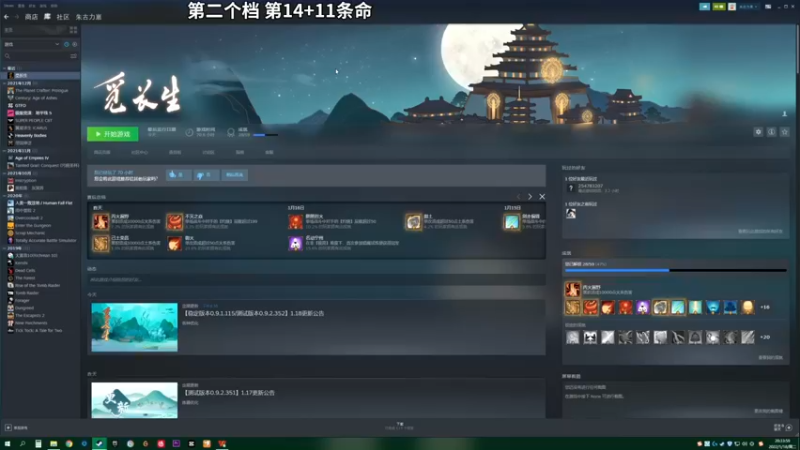 【2022-01-18 20点场】朱古力崽：【觅长生】第二个档极难欧皇离火门