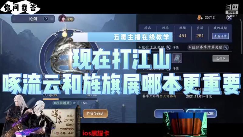 【天刀手游】你问我答-现在打江山啄流云和旌旗展哪本更重要