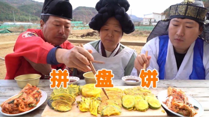 全家人穿着韩国传统服装一起品尝拼盘饼，吃起来别有一番风味！