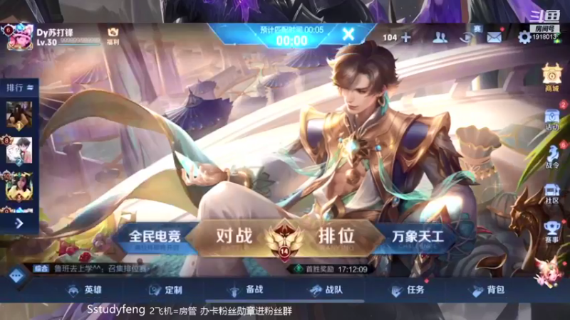 【2022-01-18 20点场】苏打锋：国服蒙恬 关羽