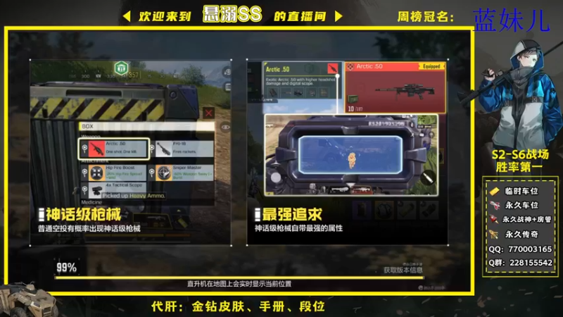 【2022-01-17 19点场】悬溺SS：战场无聊带粉上分中！