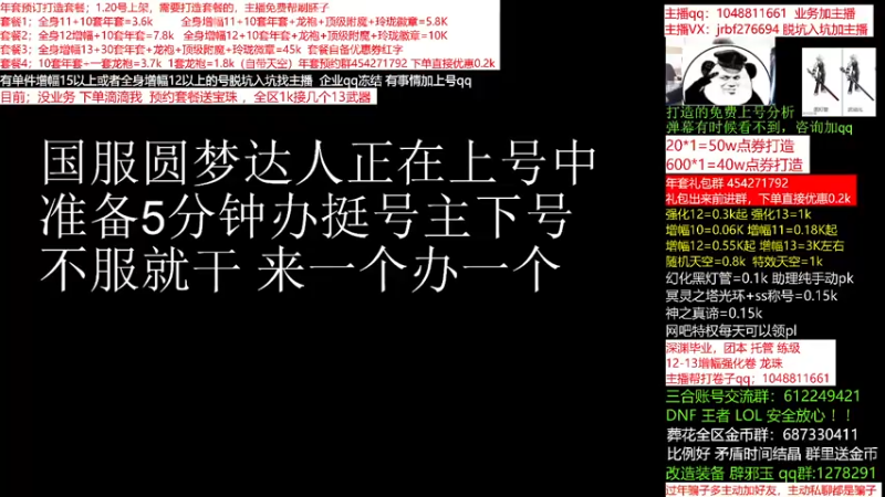 【2022-01-19 11点场】今日不服：春节套搞起，增幅套餐来袭！评估账号，强化